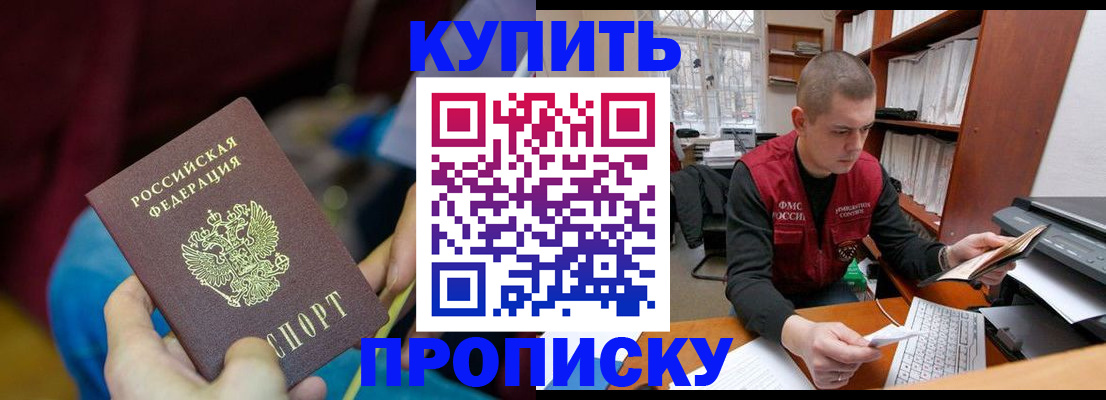 прописка иностранных граждан в Сланцах