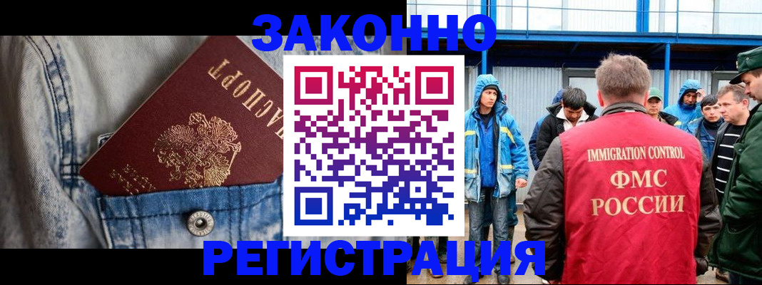 прописка для школы в Сланцах